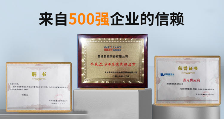 普迪-来自500强企业的信赖